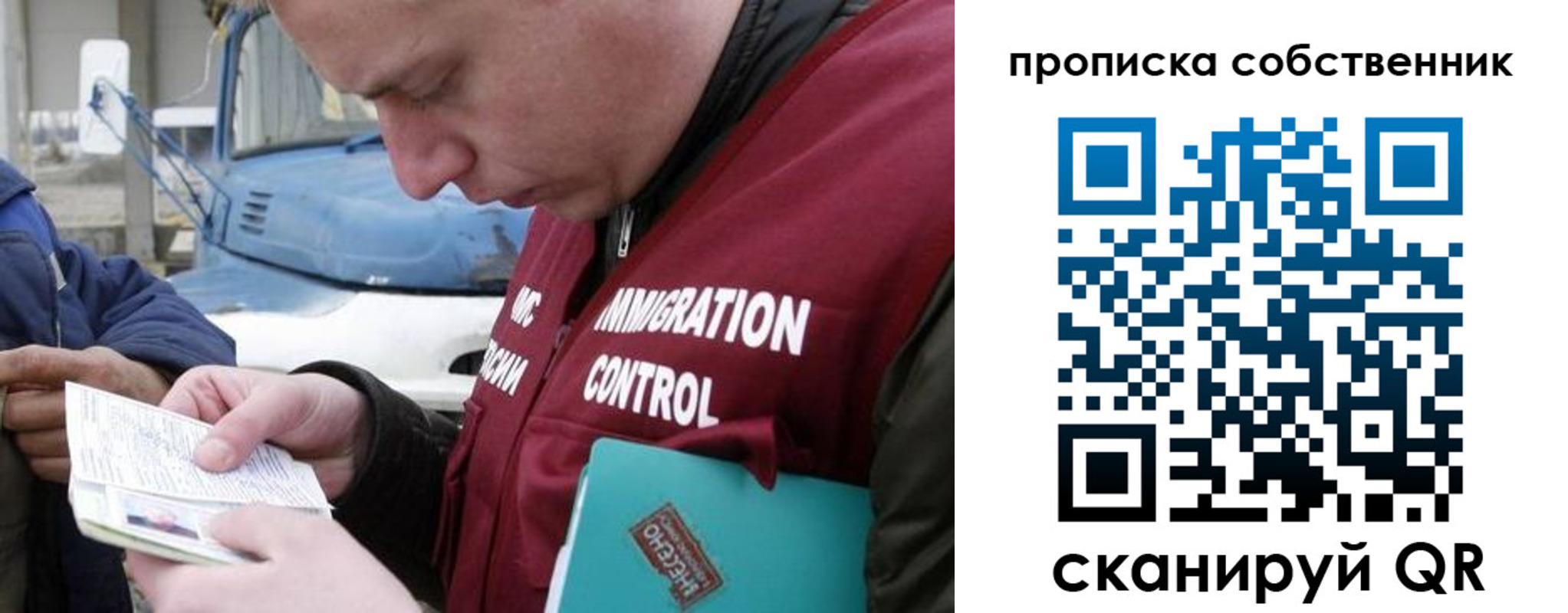 прописка для работы в Октябрьске