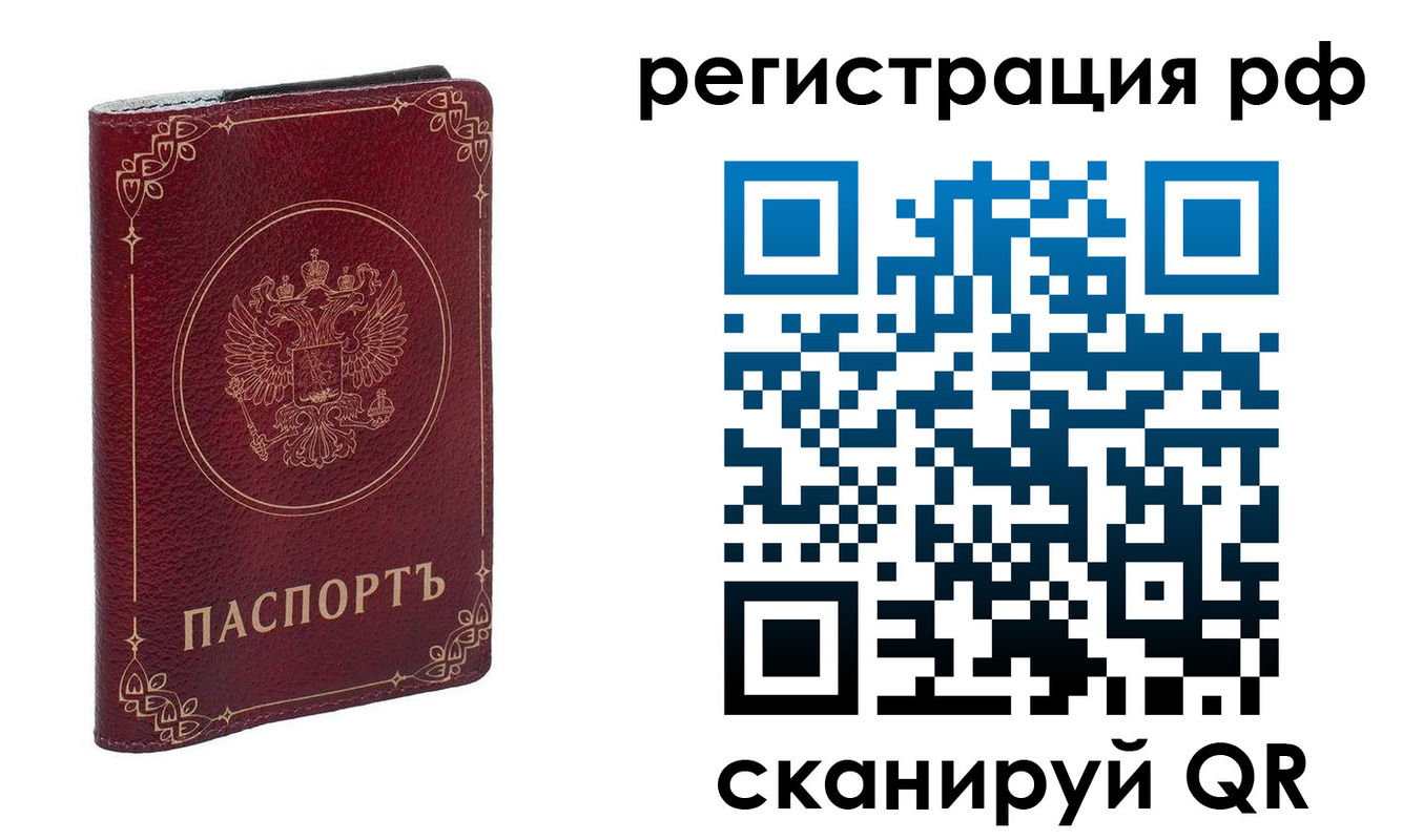 временная прописка в Октябрьске