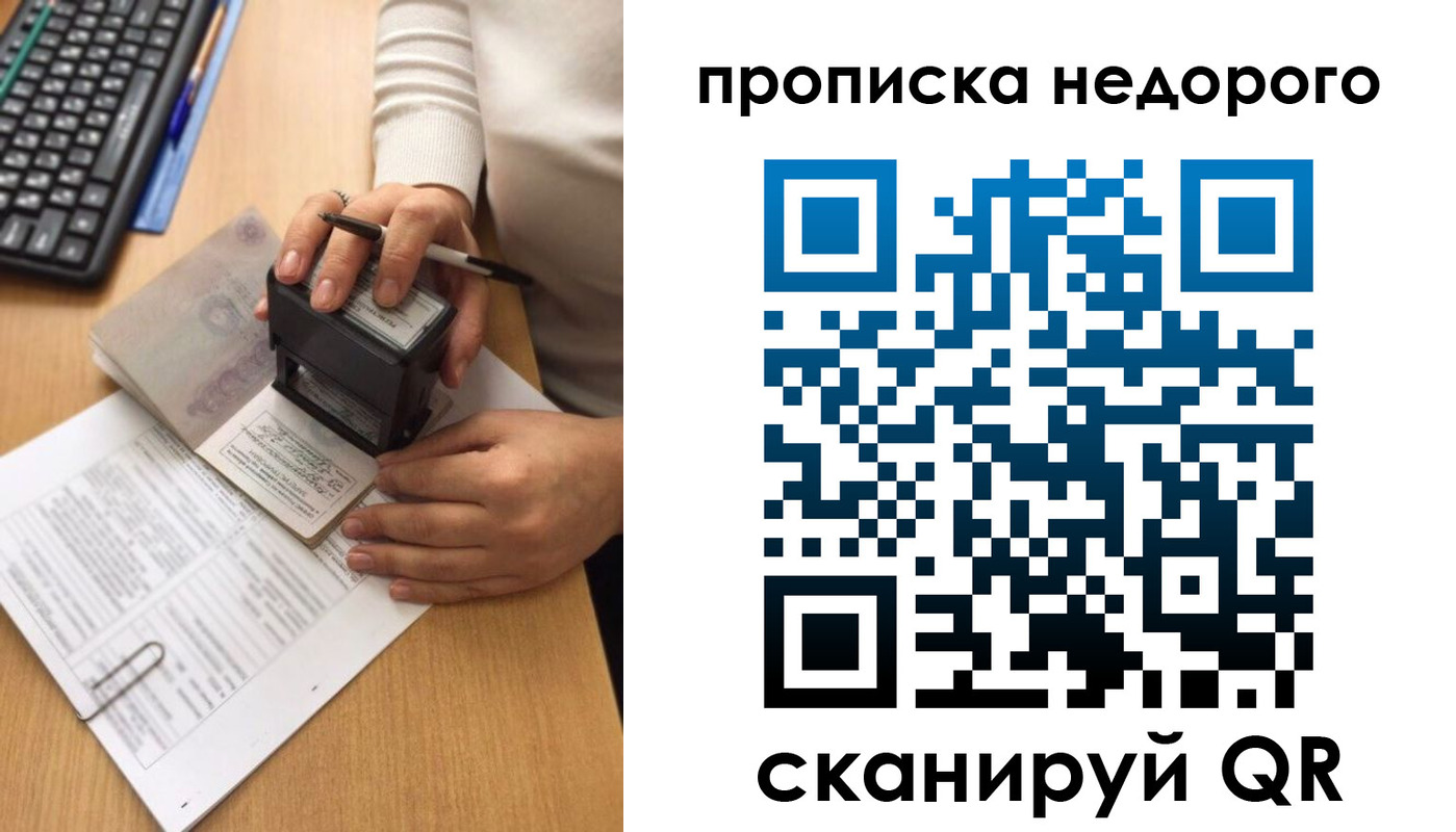 временная регистрация в Октябрьске