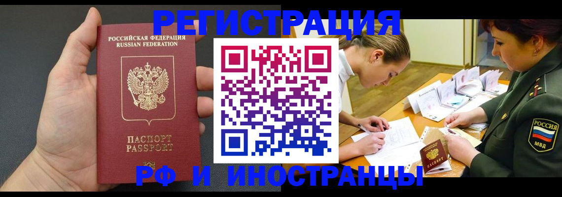 прописка законно в Октябрьске