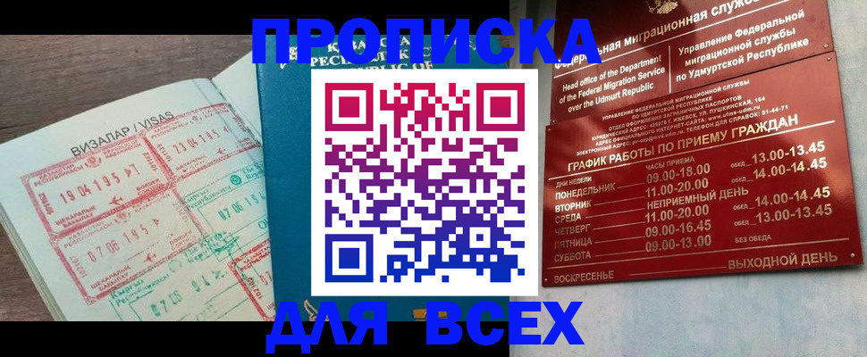 временная регистрация поиск в Октябрьске