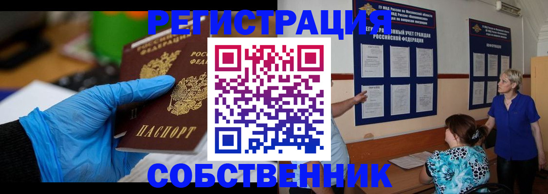 прописка штамп в Октябрьске