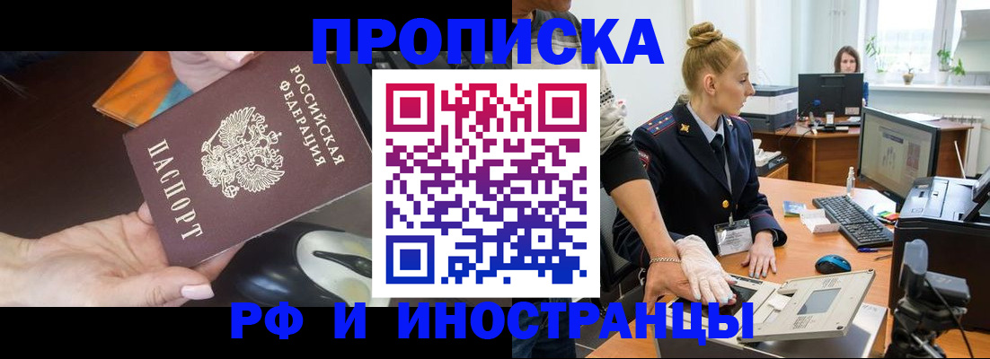временная регистрация для школы в Октябрьске