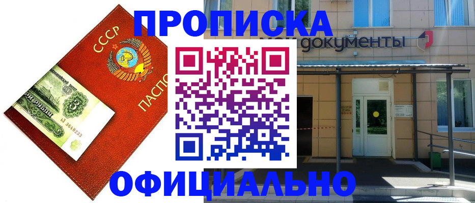 прописка для школы в Октябрьске