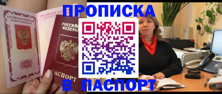 прописка поиск в Октябрьске