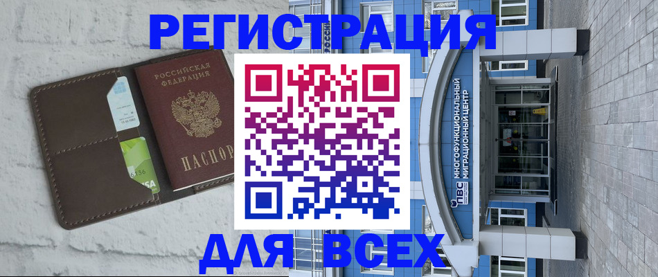 временная регистрация надежно в Октябрьске