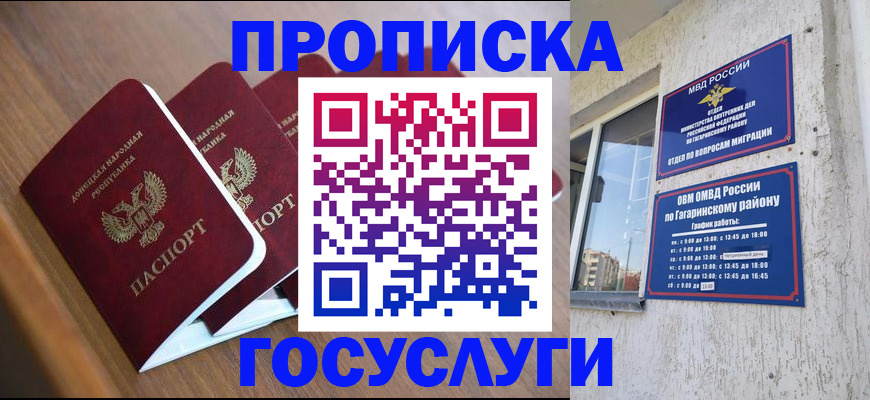 временная регистрация в квартире в Октябрьске