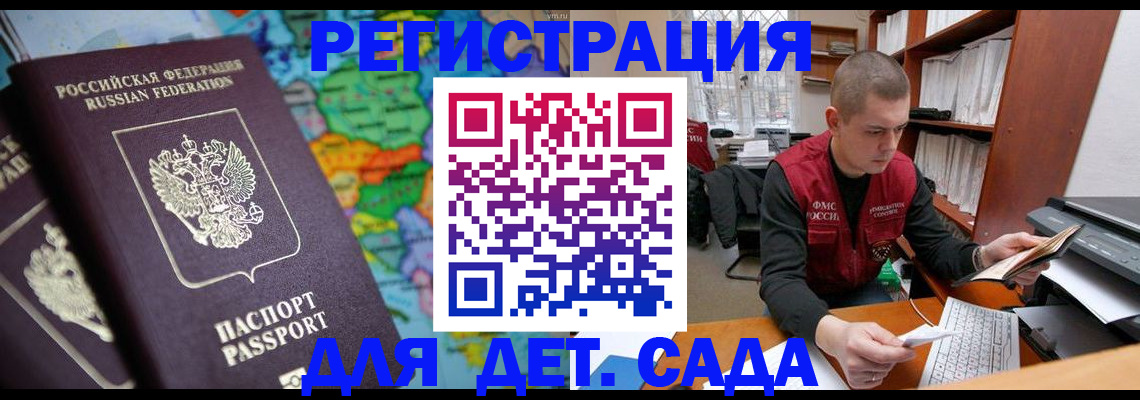 временная регистрация адрес в Октябрьске