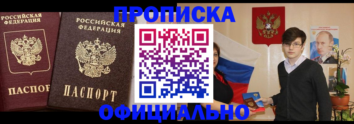 прописка для школы в Октябрьске