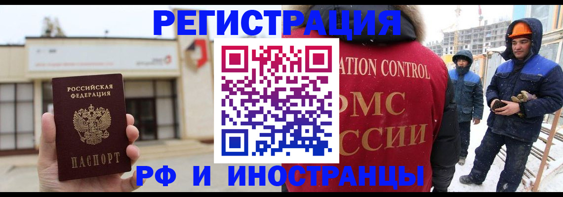 временная регистрация купить в Октябрьске